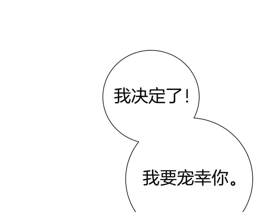 第97话 有内奸？143