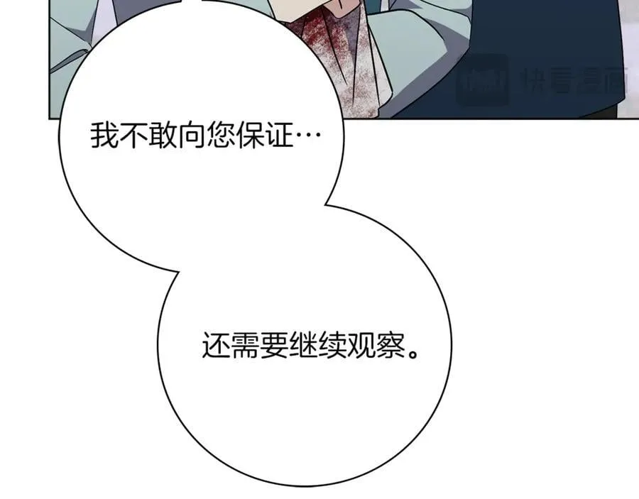 第92话 他都知道11
