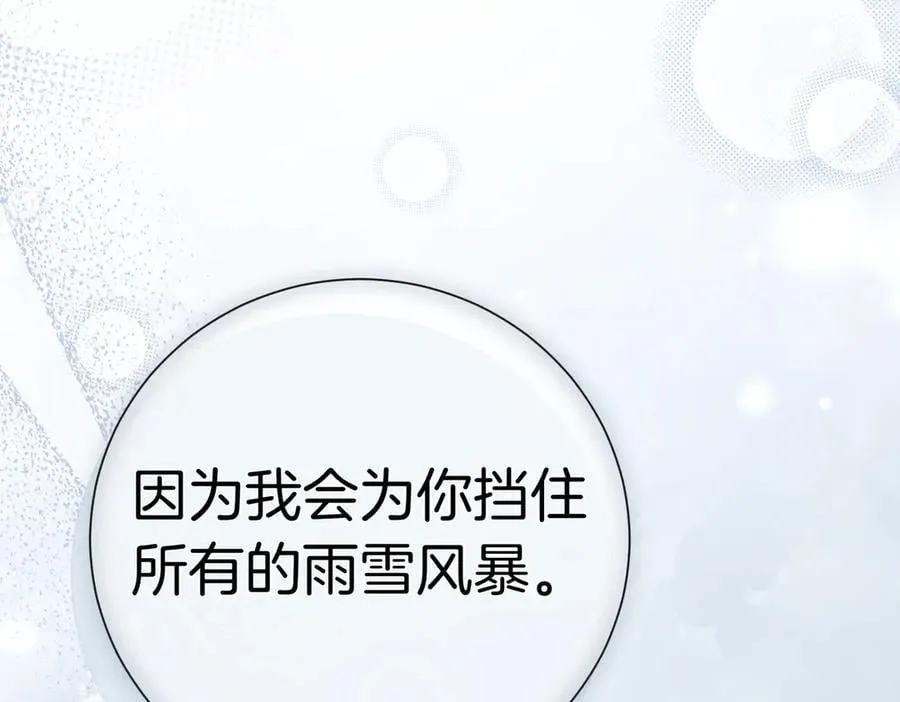 第94话 拥有我167