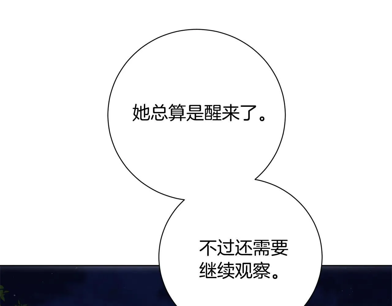 第86话 他这么担心我？72