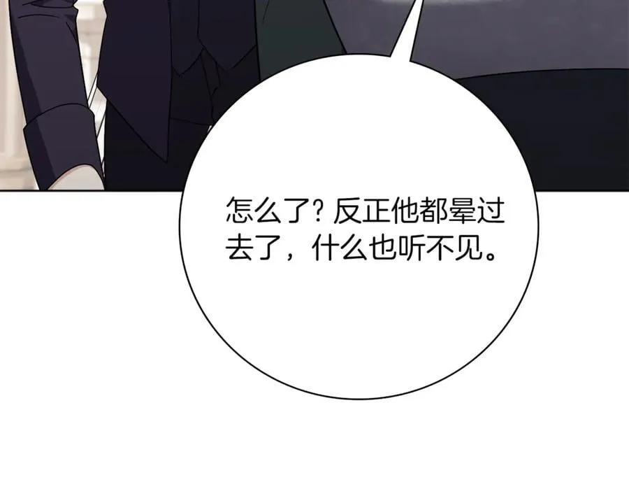 第92话 他都知道23