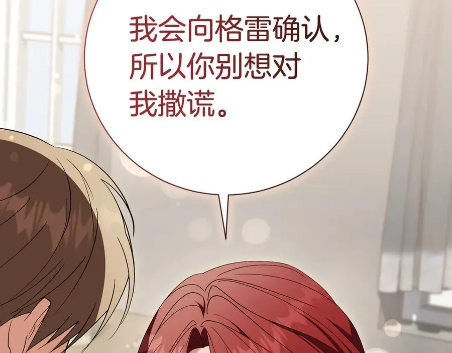 第97话 有内奸？25