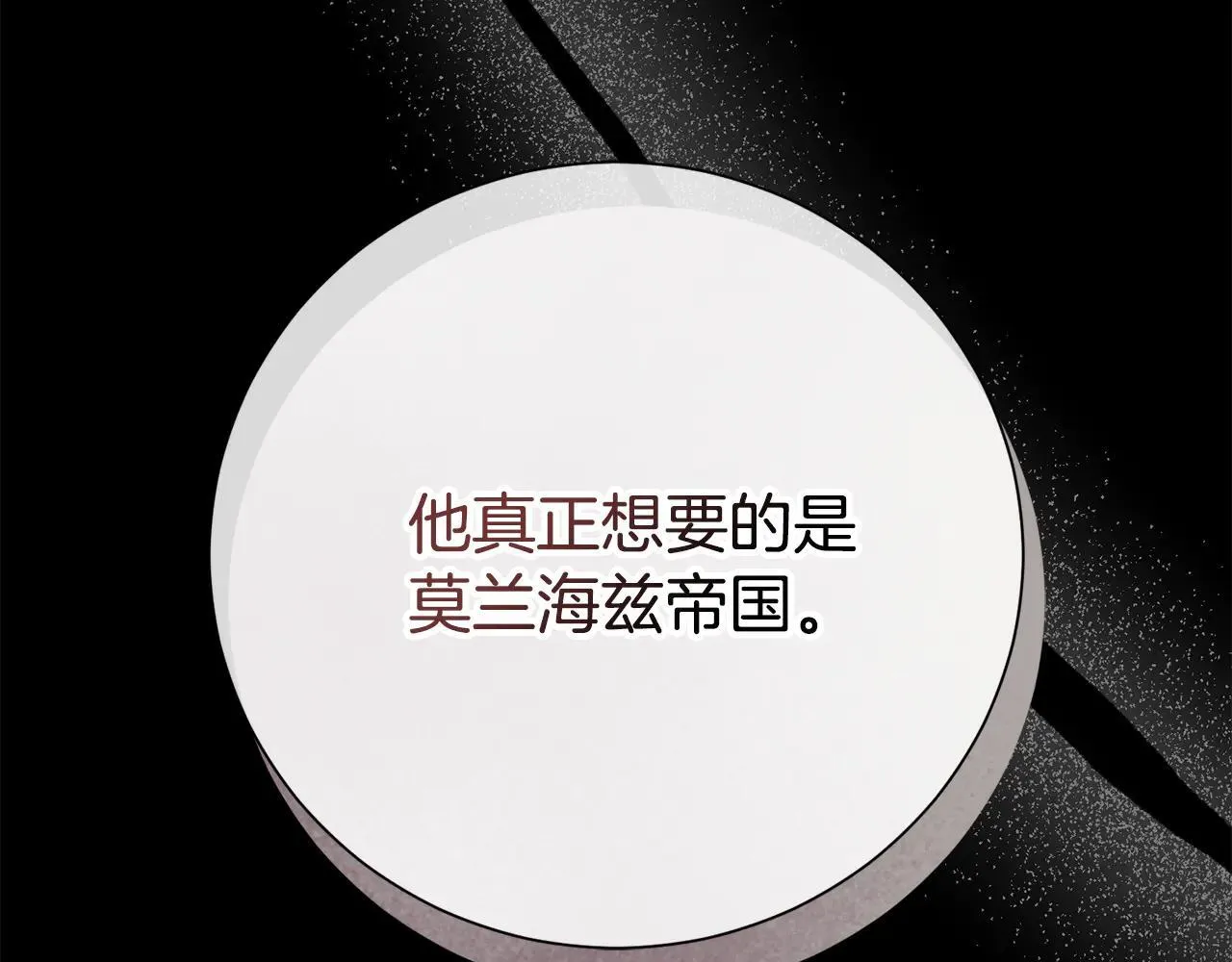 第88话 不接受拒绝93
