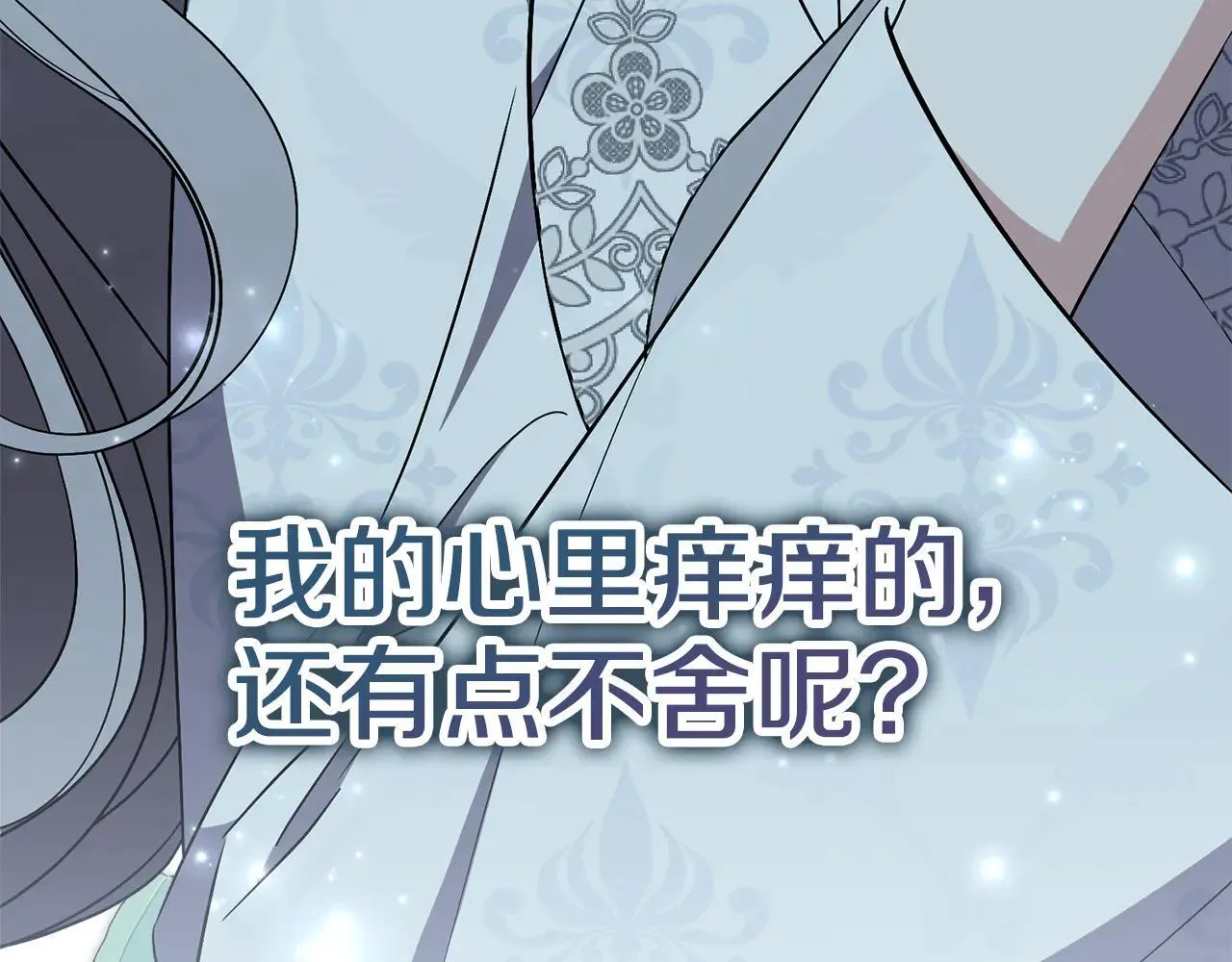 第86话 他这么担心我？57