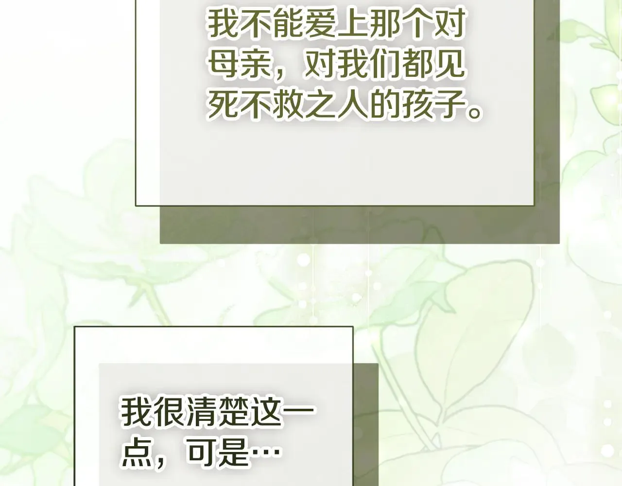 第88话 不接受拒绝109