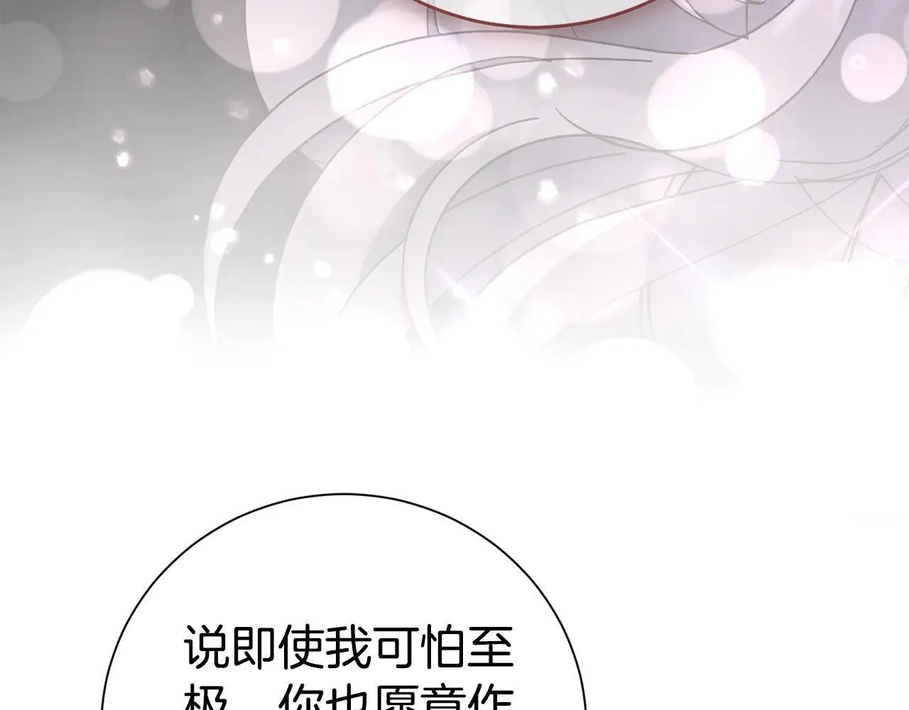 第88话 不接受拒绝78