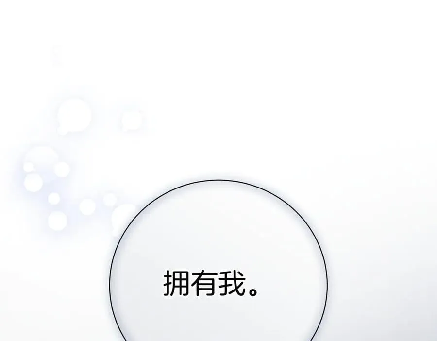 第95话 拥有我186