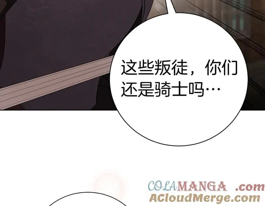 第97话 有内奸？192