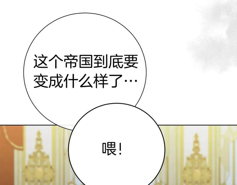 第97话 有内奸？131