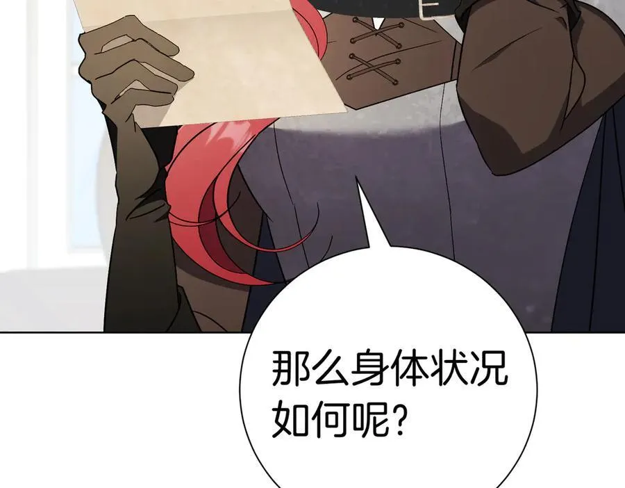 第97话 有内奸？14