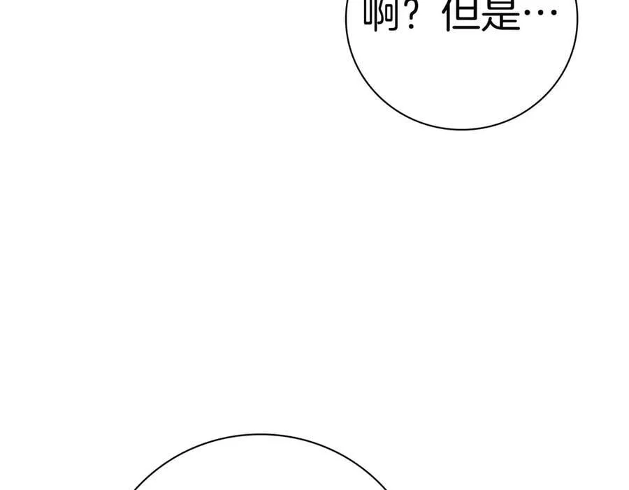 第94话 你是我的！149