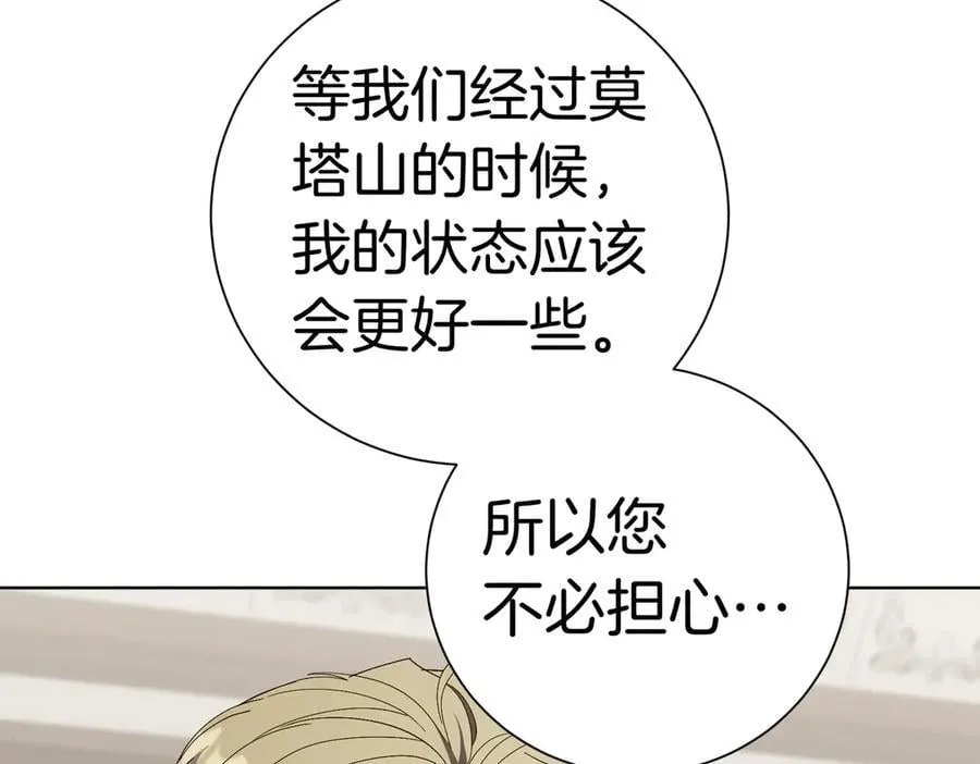 第97话 有内奸？35
