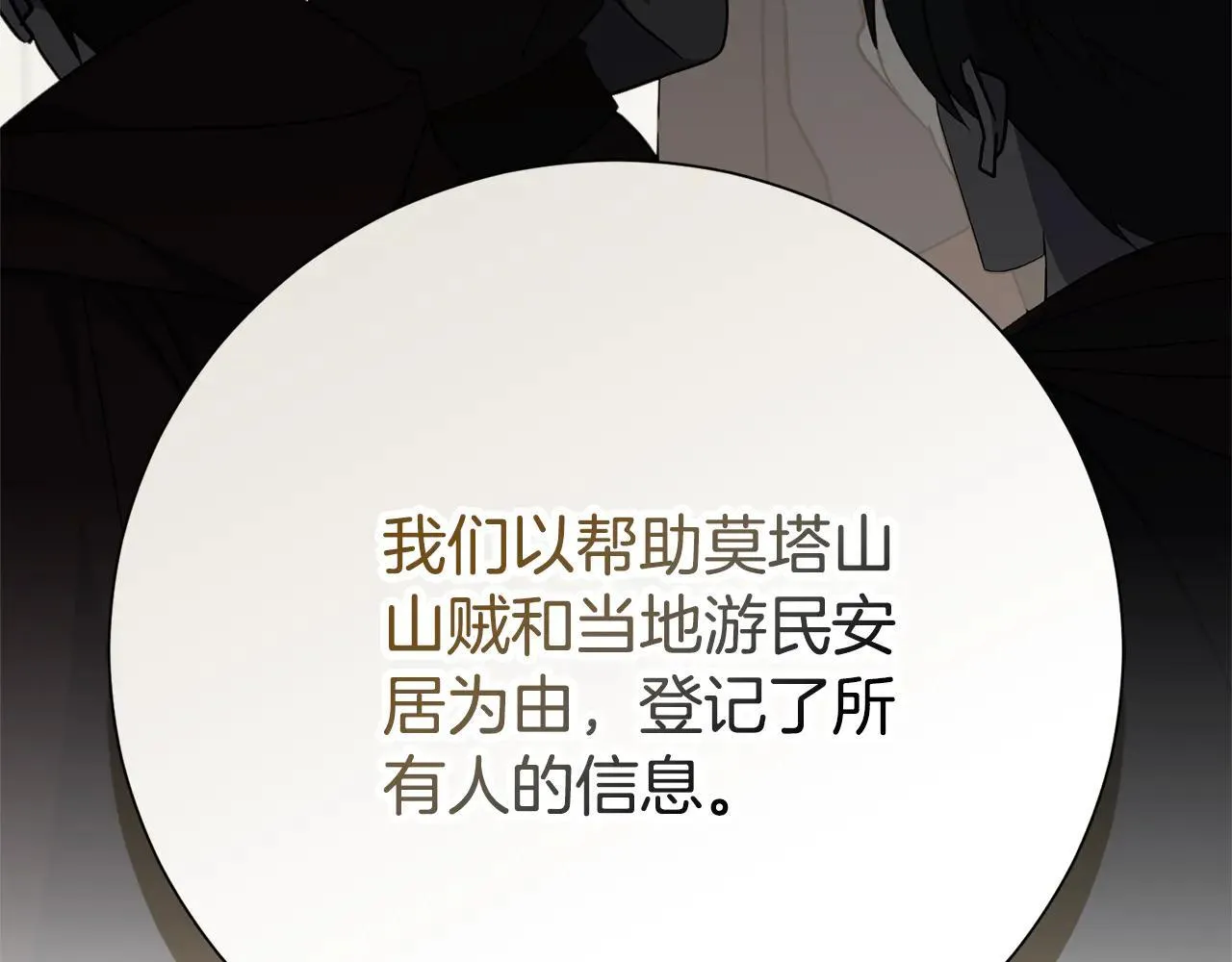 第86话 他这么担心我？192
