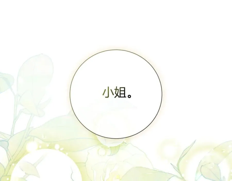 第89话 不能贬低我的女人123