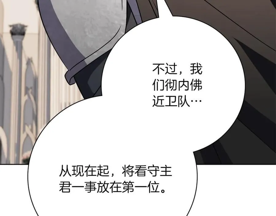 第92话 他都知道141