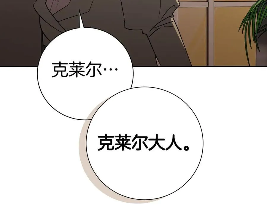 第94话 你是我的！107