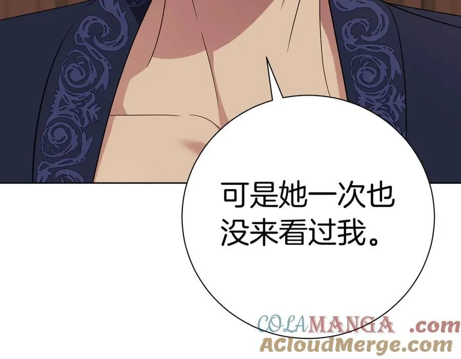 第94话 你是我的！44