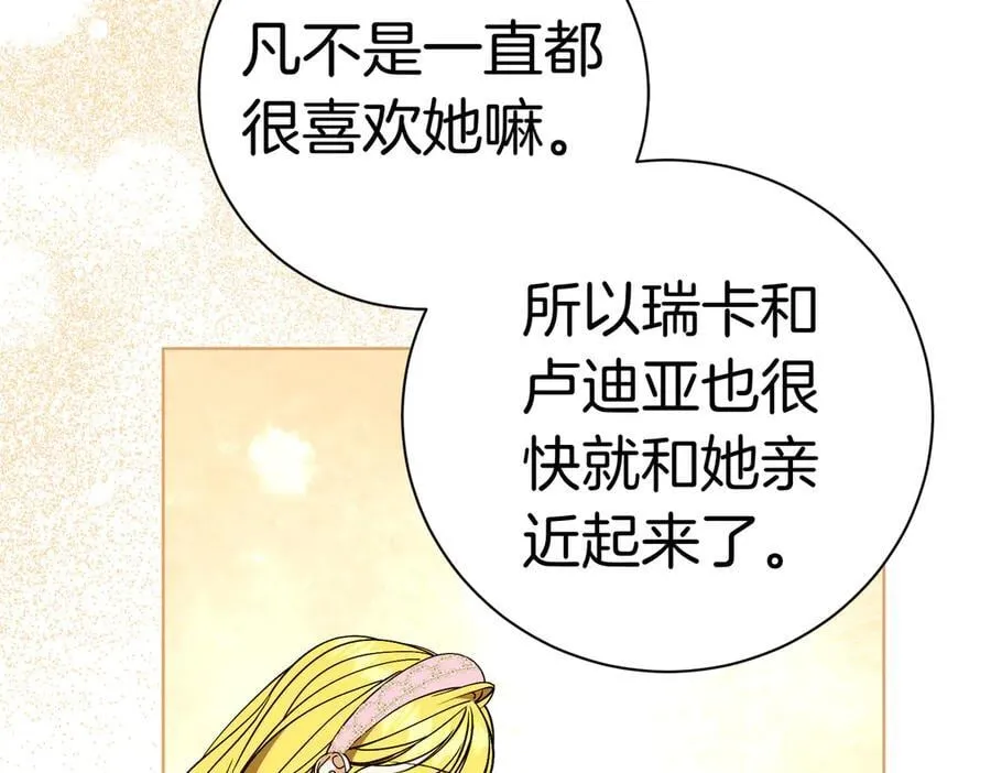 第94话 你是我的！97