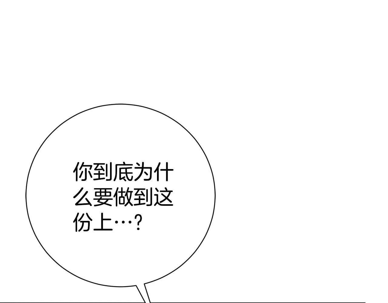 第88话 不接受拒绝81