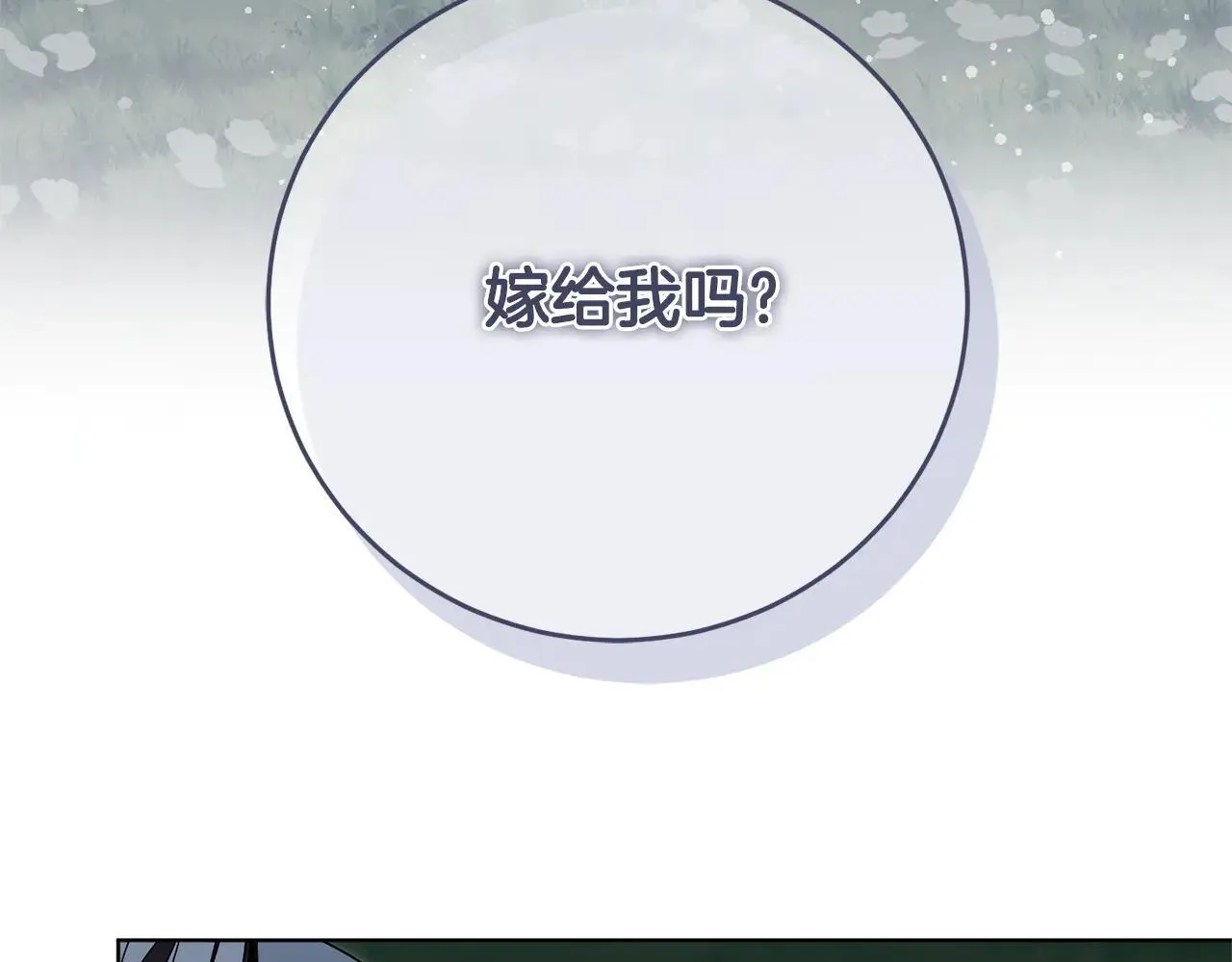 第88话 不接受拒绝3