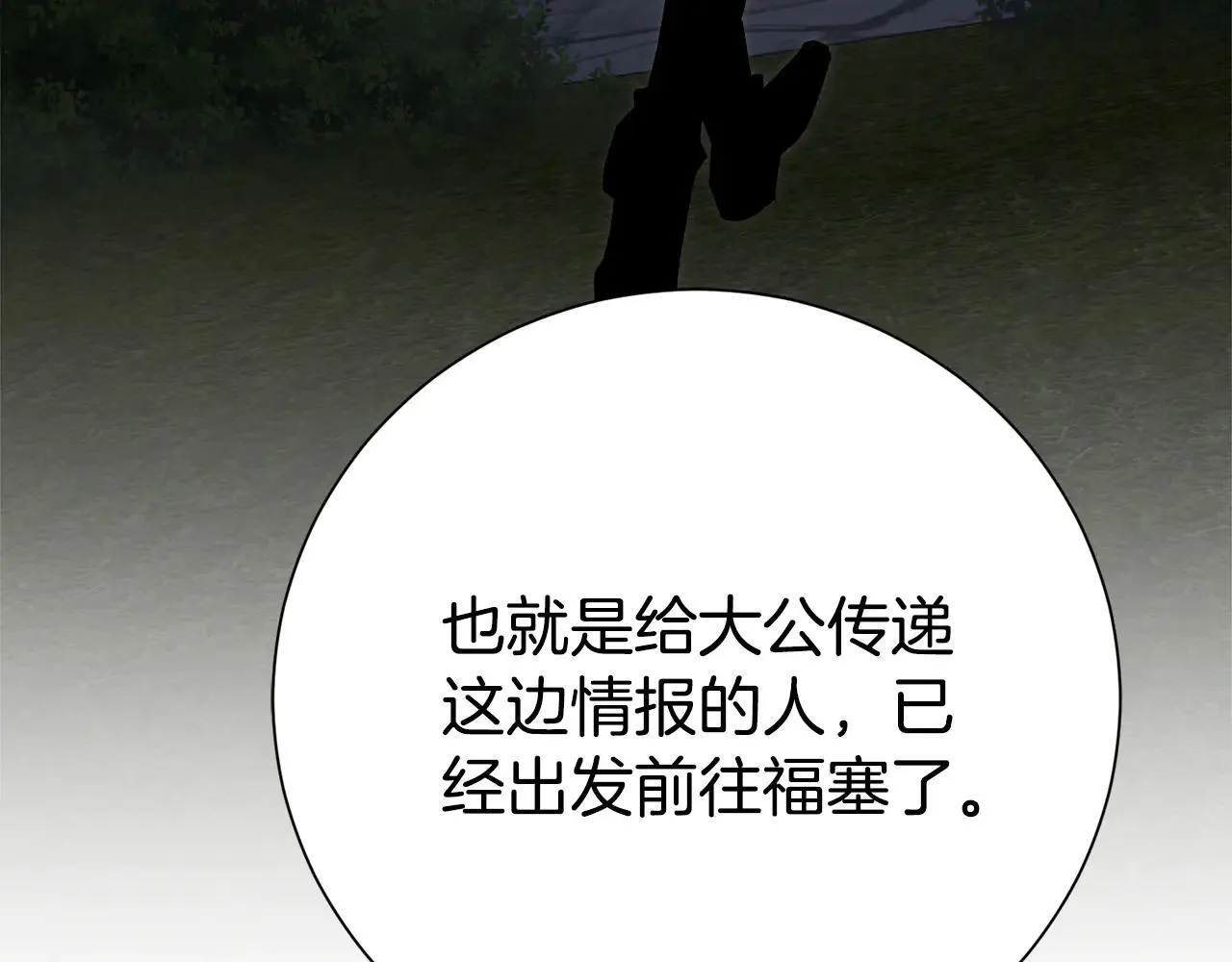 第86话 他这么担心我？183