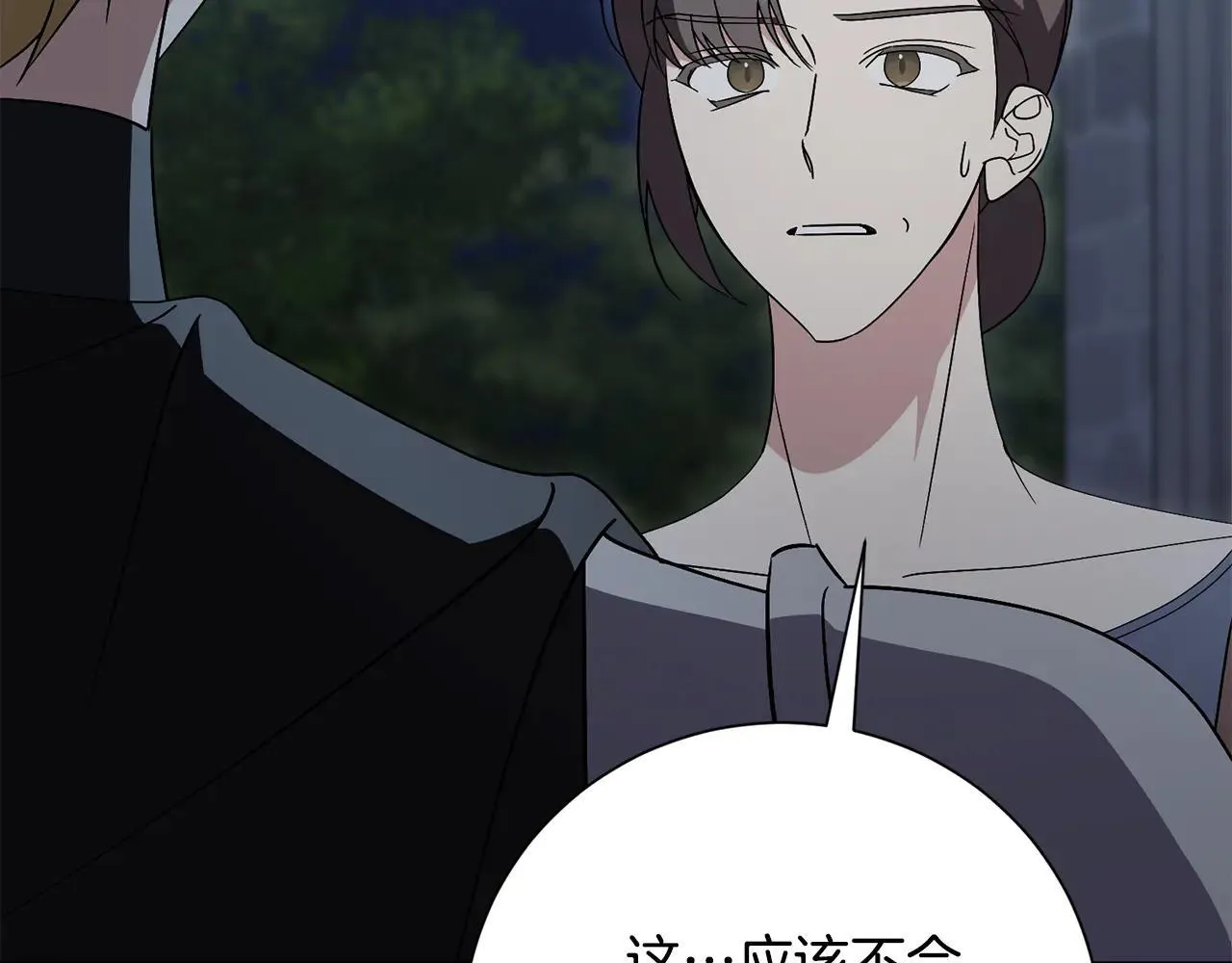 第86话 他这么担心我？97