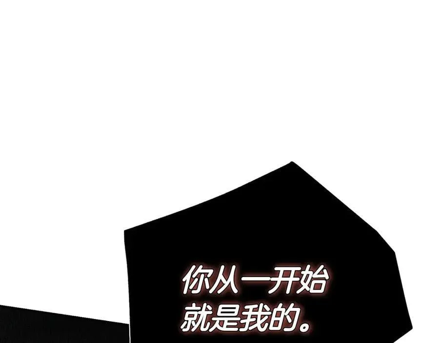 第94话 你是我的！197
