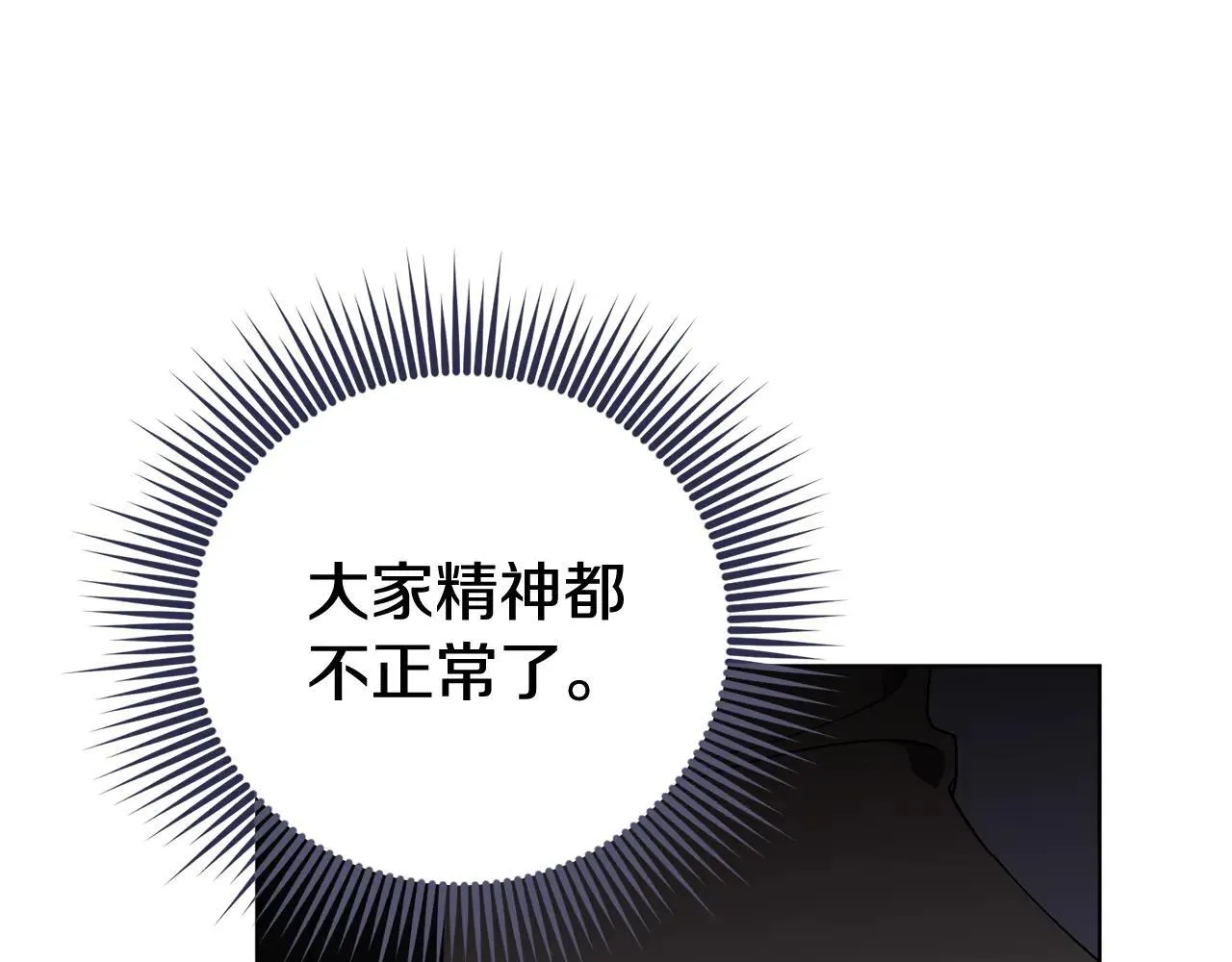 第85话 “保险”56