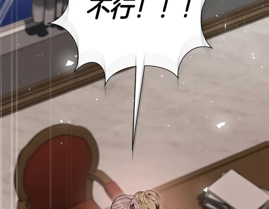 第94话 你是我的！241