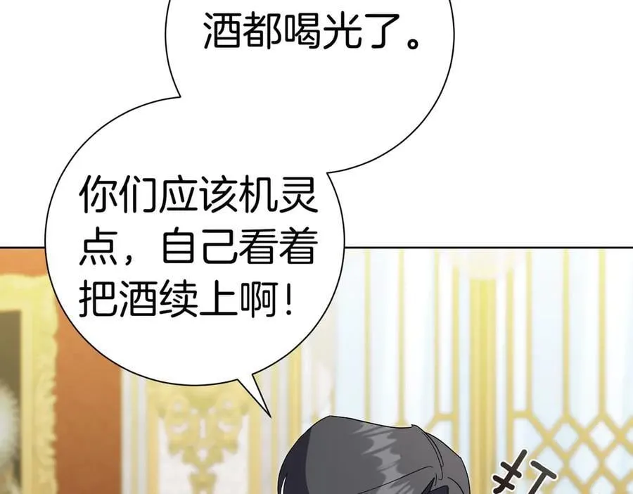 第97话 有内奸？134