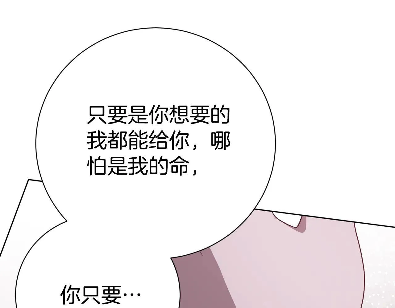 第88话 不接受拒绝71
