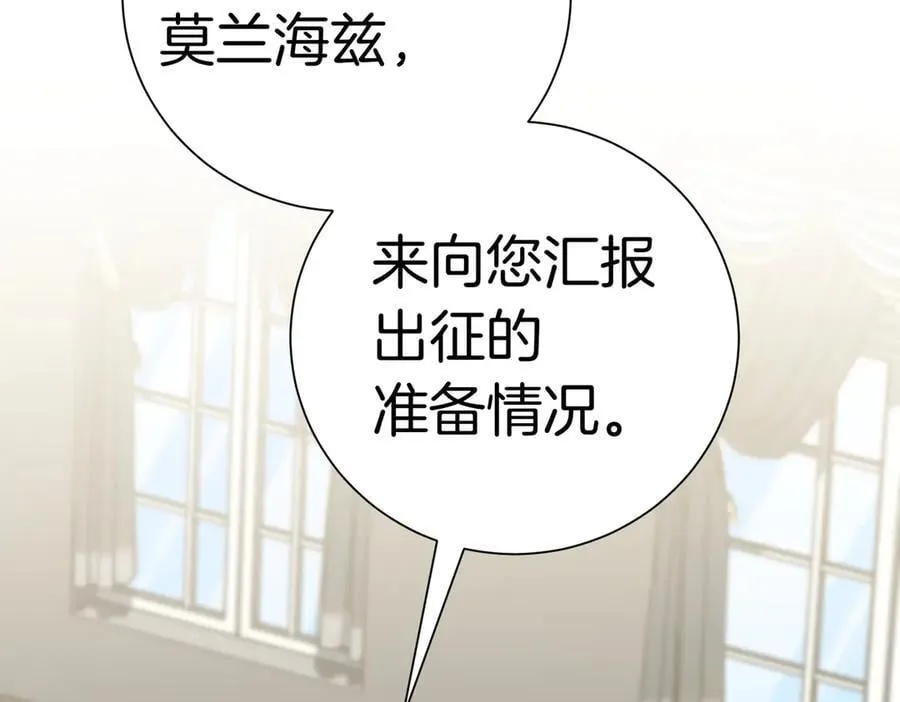 第97话 有内奸？1
