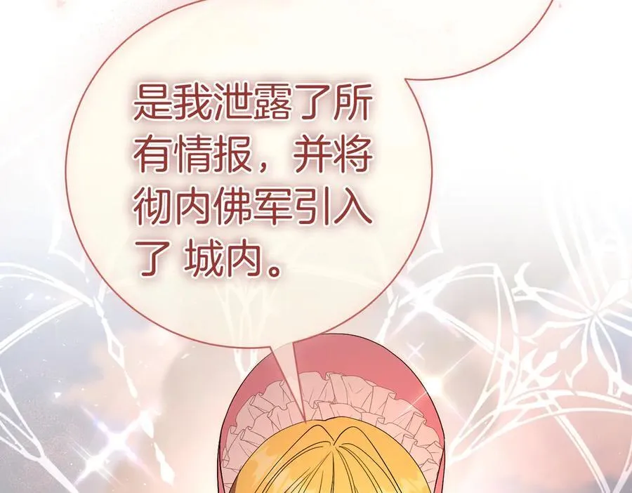 第97话 有内奸？195