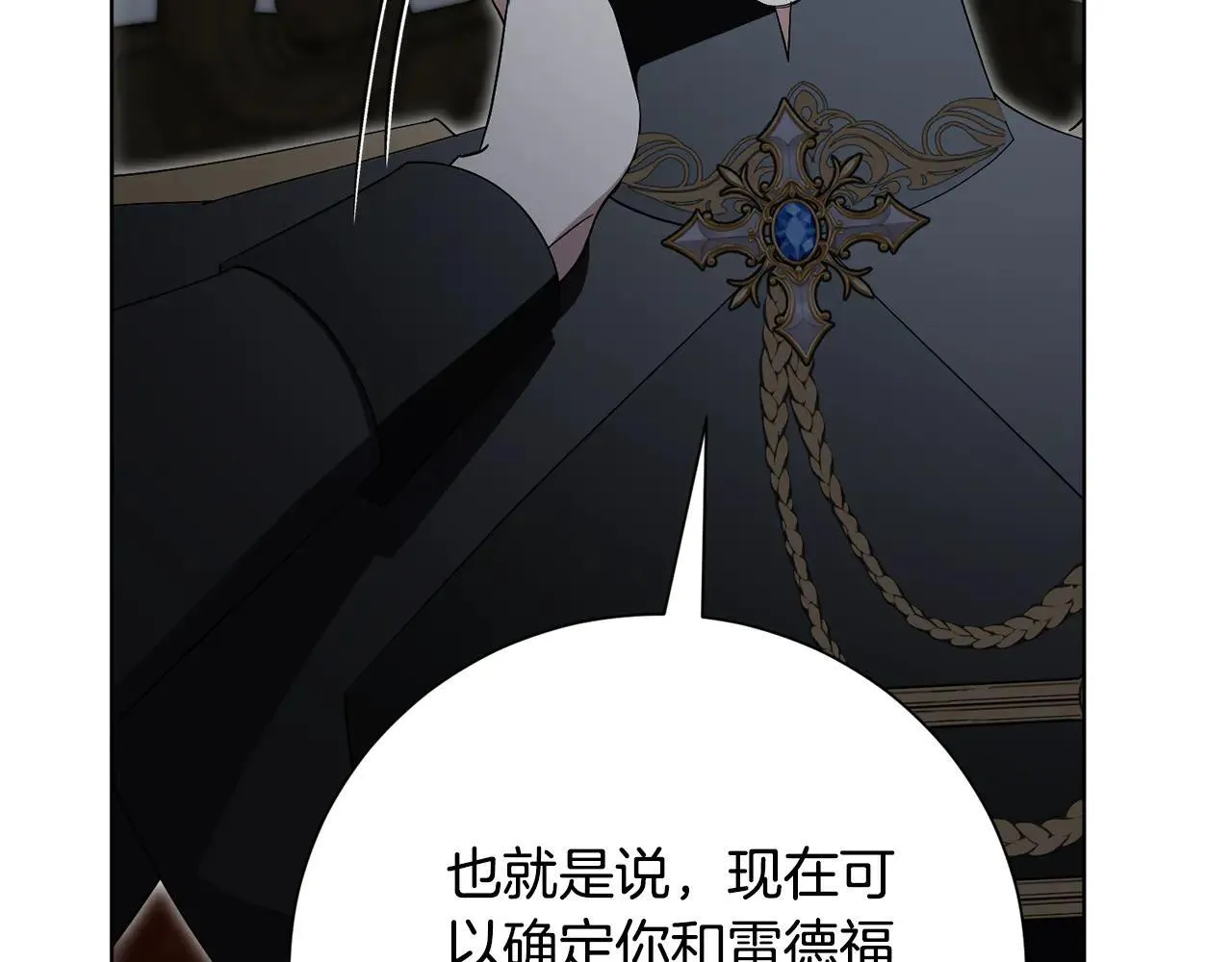 第86话 他这么担心我？159