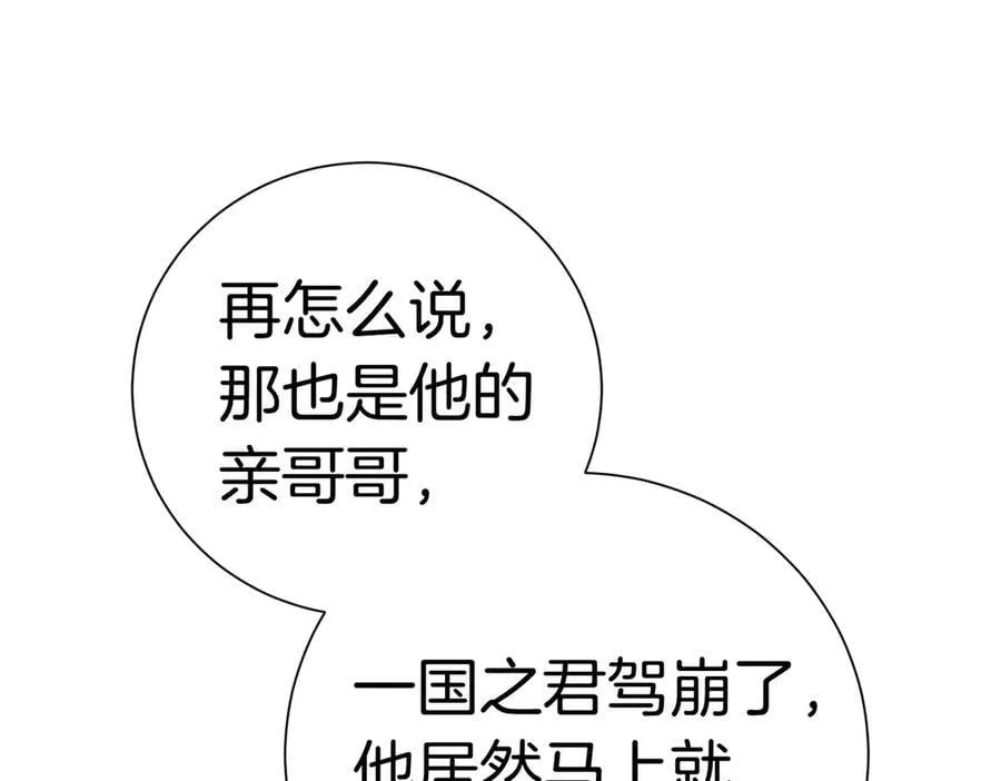 第97话 有内奸？127