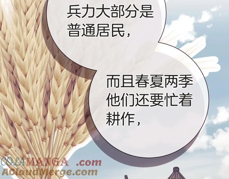 第96话 允许你160