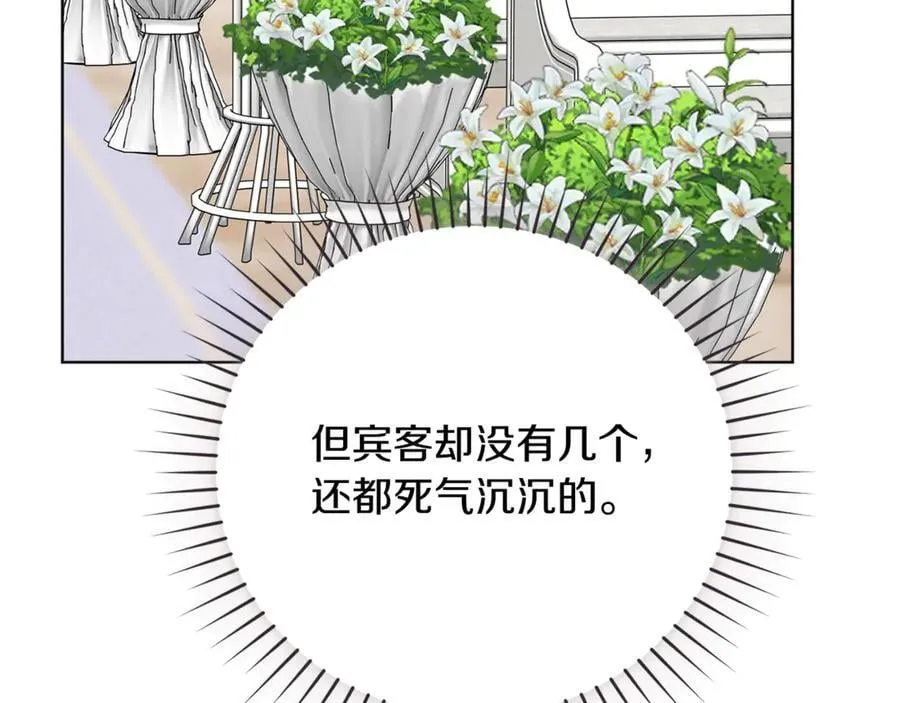 第91话 血洒婚礼18