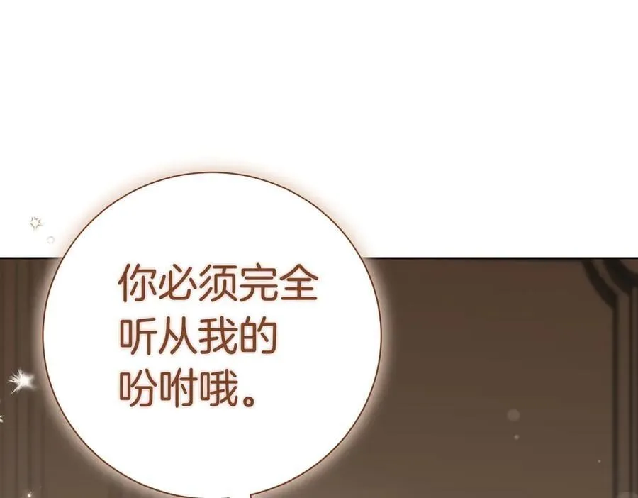 第97话 有内奸？62