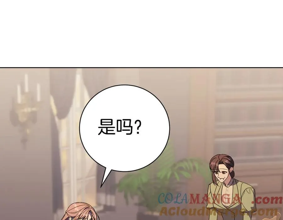 第94话 你是我的！88