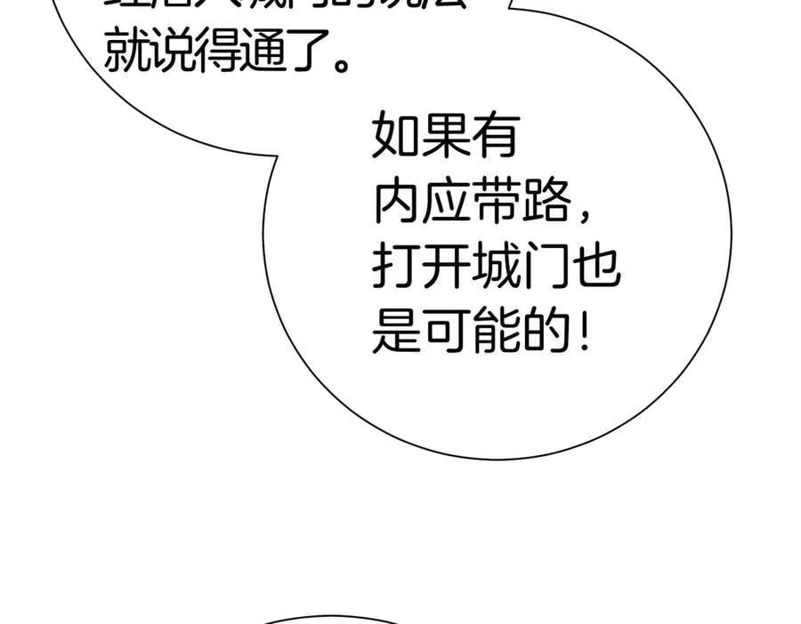第97话 有内奸？187