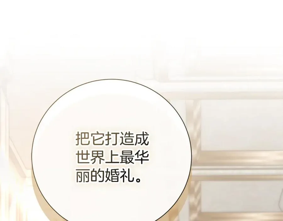 第89话 不能贬低我的女人99