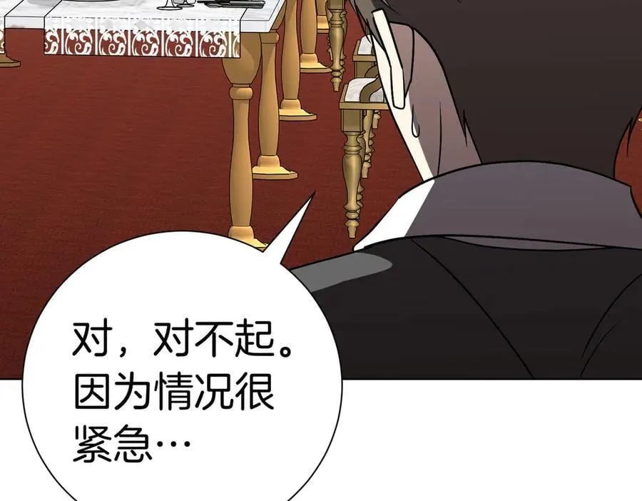 第97话 有内奸？157