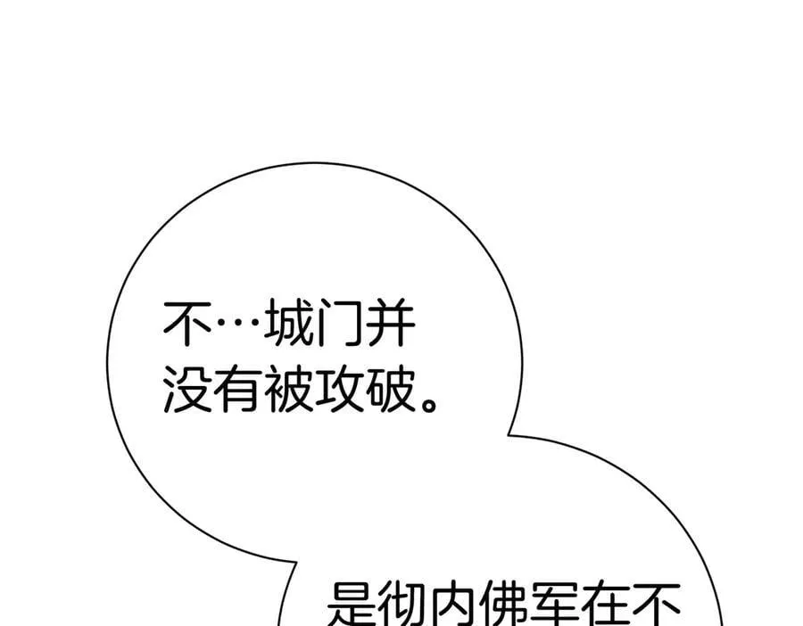 第97话 有内奸？175