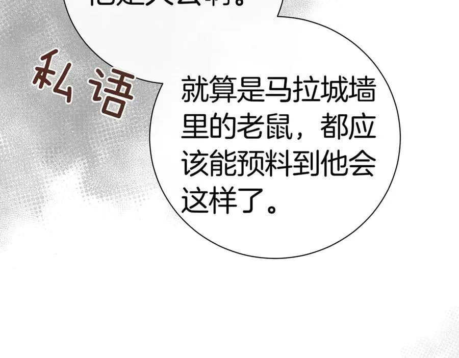 第97话 有内奸？130