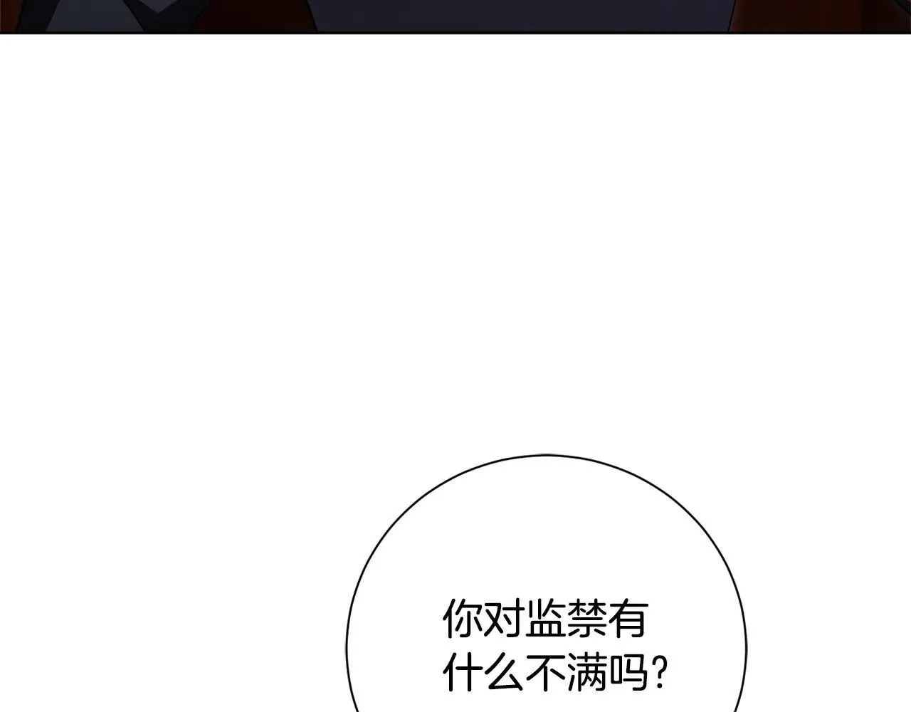 第86话 他这么担心我？151