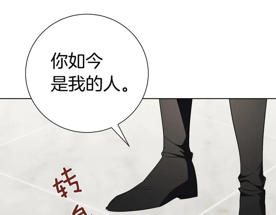 第97话 有内奸？22