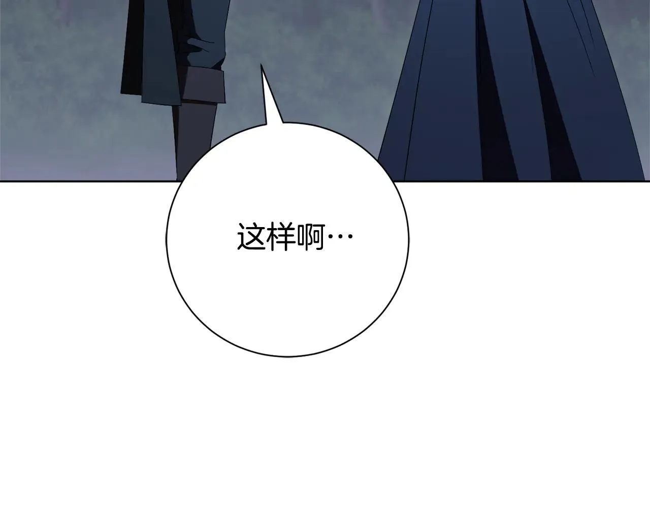 第86话 他这么担心我？74