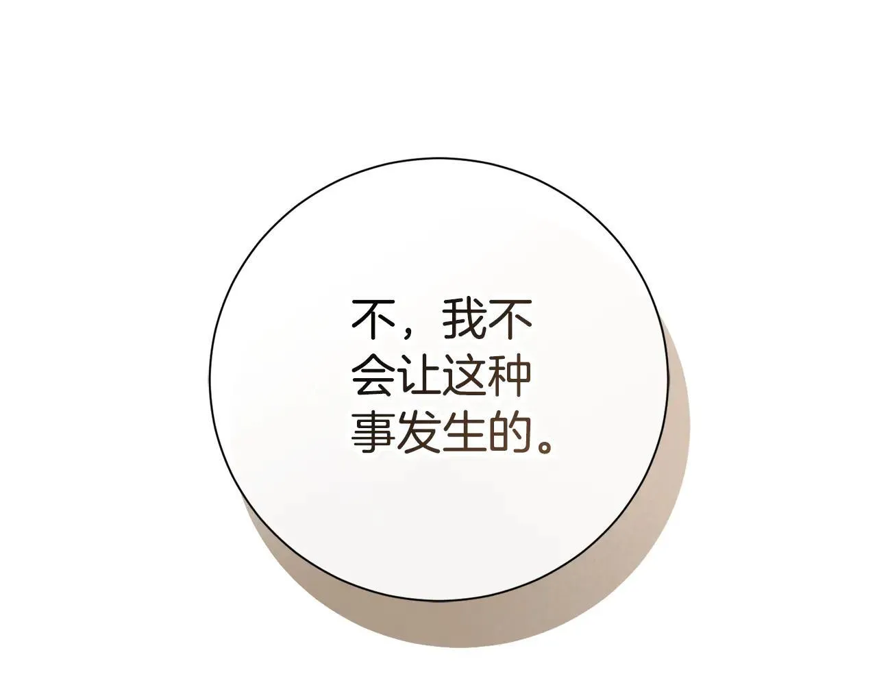 第87话 求婚110