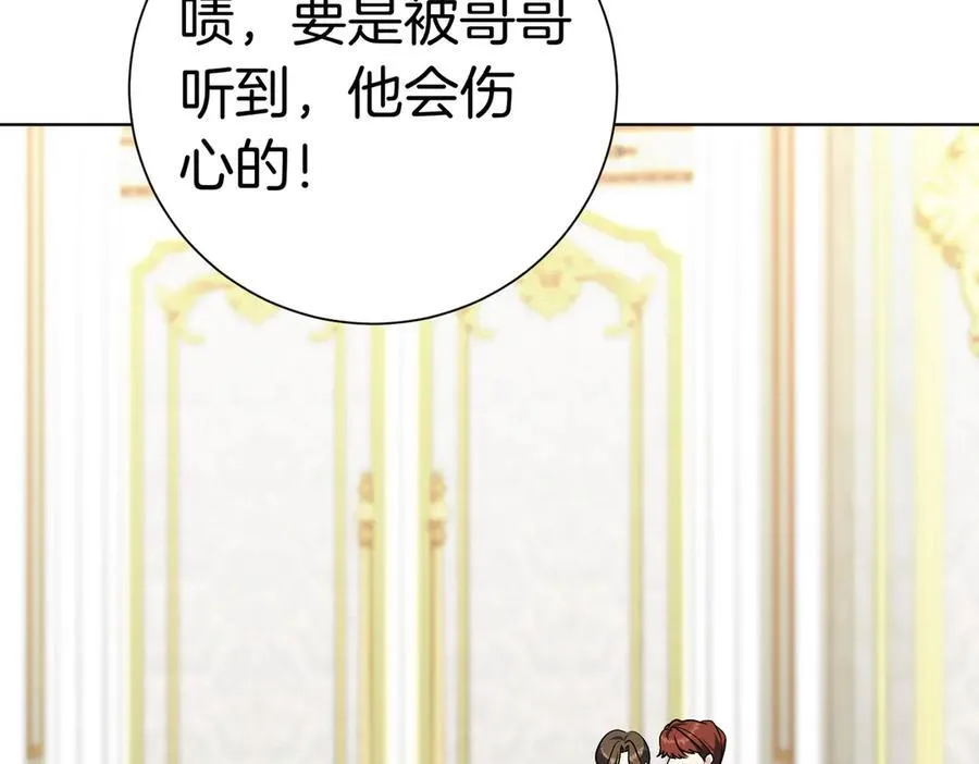 第97话 有内奸？121