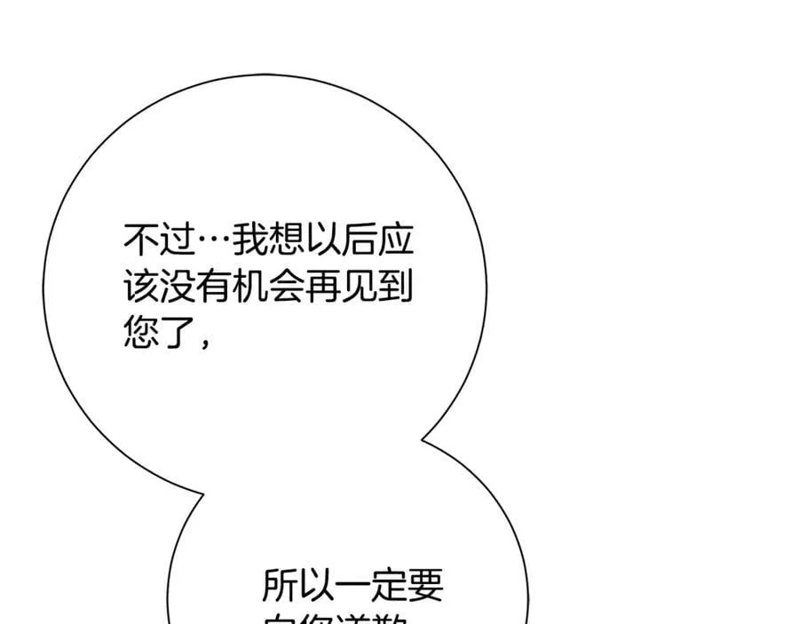 第89话 不能贬低我的女人171